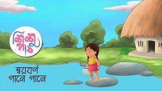 Bangla Sorborno Rhyme Song  বাংলা বর্ণ  Bangla Alphabet