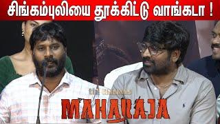 சிங்கம்புலிக்காக அழுதேன்  Director Nithilan Superb  Speech at Maharaja Success Meet