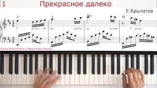 САМАЯ ВОЛШЕБНАЯ МУЗЫКА ДЕТСТВА на Piano пианино Прекрасное далеко Гостья из будущего Ноты Аккорды