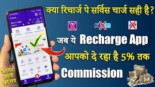 Multi Recharge App With high Commission  Maxpe App   Online Payment Services & Bill Pay services