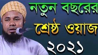 হযরত মাওলানা শরীফুজ্জামান রাজিবপুরীOly Ullah Media