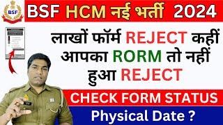 BSF HCM Application Form Status  BSF HCM Form Rejected Status  BSF HCM Check Form 2024