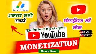 How To Monetization Youtube channel Google adsense account Kasari Banaune Youtube Monetization nepal