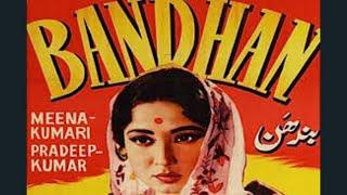 Bandhan 1956 Full Movie I Meena Kumari Pradeep Kumar