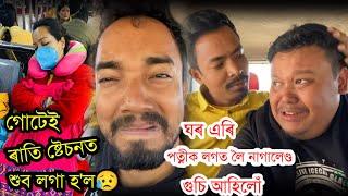 ট্ৰেইনৰ টিকেট কাটি বিপদত পৰিলোঁ Nagaland Hornbill Festival 2023..new video