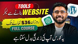 How to Create Tools Website in Wordpress by Using ChatGPT  Earn Money Online from Website in 2024