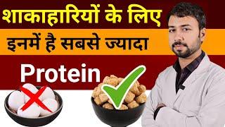 Top 10 Protein foods for Vegetarians  high protein food  Vegetarians Protein diet