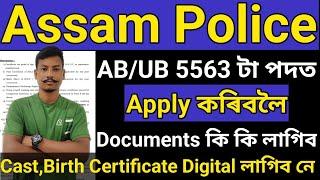 Assam Police ABUBCommando 5563 টা পদত Apply কৰিবলৈ Documents কি কি লাগে Full Details