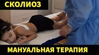 MICKEYS scoliosis treatment by chiropractor Evgeni Trigubov danatar