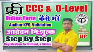 Free O Level Course For Obc In Up 2024 Form Kaise Bhare  free ccc online form kaise bhare 2024