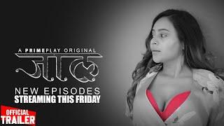  Jaal  New Episodes Trailer  New Episodes Streaming This Friday 