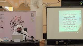 أهمية دراسة المذاهب الفكرية المعاصرة - الشيخ د. فهد العجلان