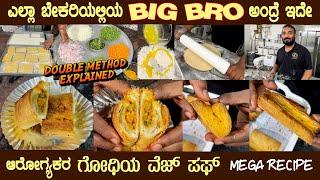 Bakery Big selling VEG PUFF  Wheat & Healthy  by Mr Pavan a 5 Star Chef