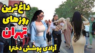 Exploring Tehran - Iranian Summer Style in Crowded Street of Tehran  IRAN 2024  تهران چه خبره؟