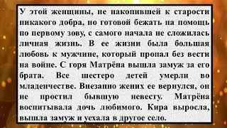 Сочинение на тему «Матрёна в рассказе А Солженицына «Матренин дв