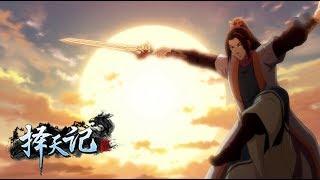 Ze Tian Ji Season 2 Opening  Full Audio