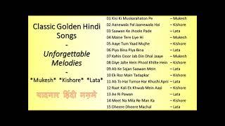 Hindi Golden Songs - Best Songs Of MukeshKishore & Lataलता मंगेशकर मुकेश और किशोर के स्वर्णिम गीत