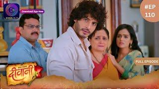 Deewani  Full Episode 110  23 July 2024  दीवानी  Dangal TV