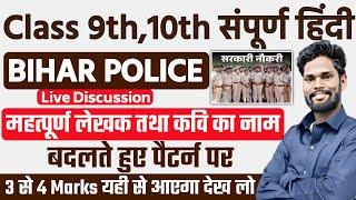 Bihar Police Special  Complete Hindi By-Jagdev Sir #biharpolice