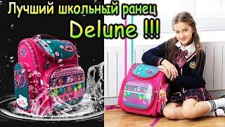 School backpack Delune - Review of the school satchel Delune for the girl 