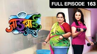 Jadubai Jorat - Marathi Serial - Full Ep - 163 - Nirmiti Sawant Kishori Shahane - Zee Marathi