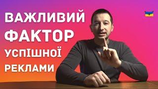 Як отримувати кращі результати з Реклами в Інстаграм? Відповідь у відео  Іван Шевцов