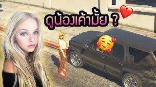 สาวเยอรมันรุกจังแหะ เซิฟต่างประเทศ GTA V Roleplay #40