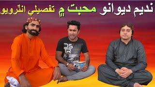 Nadeem Ali Dewano  Nizam u Din  Kamran Solangi  Kachehri With Kamran  Sindhi song