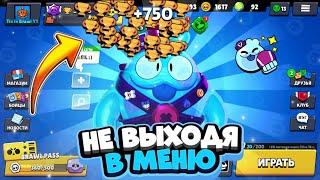 КОРОЧЕ ГОВОРЯ НОВЫЙ МИФИЧЕСКИЙ Скуик на 750 не выходя в меню  Brawl Stars