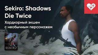 Стрим от 17052024 – SEKIRO SHADOWS DIE TWICE. Часть 1