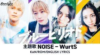 映画 Blue Period 《ブルーピリオド》 主題歌 「NOISE」 WurtS 【KanRomEnglish Lyrics】 Movie Theme Song