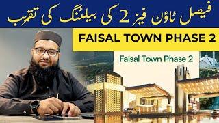 Faisal town phase 2 balloting event  Faisal Town Phase-2 ELB Marketing Pvt. Ltd. is live