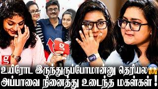 அத்தை மட்டும் எங்க Life-ல இல்லனா..என் அப்பா இதை பாத்துருக்கணும் உடைந்து அழுத  Soundarya & Varshini