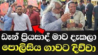 මැතිවරණ කාර්යාලයේදී ඩෑන් ඩෑන්ට මාව දැකලා තද උනා. Dr බෙල්ලනත් ඇවිල්ලා ඒ අස්සේ