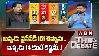 అప్పుడు వైసీపీ కి 151 చెప్పాను..ఇప్పుడు 14 కంటే కష్టమే..YCP Gets Less Than 14 Seats KK Survey ABN