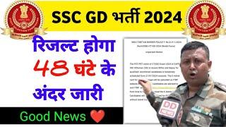 SSC GD Result date 2024  SSC GD result kab aayega 2024  ssc gd 2024 kab aayega 2024