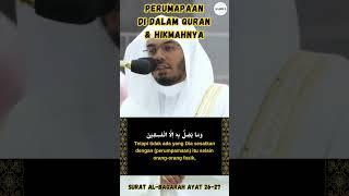 Perumpamaan dalam Al Quran & Hikmahnya #quran #hikmah #albaqarah