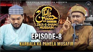 Zikre Imam e Hussain Episode - 8  Karbala Ka Pahela Musafir  Molana Dilawar Chishty