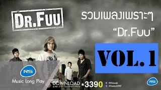 รวมเพลงเพราะๆ Dr.Fuu Vol.1  Dr.Fuu Official Music Long Play