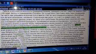 2  Пионеры АСД о ереси унитарианства