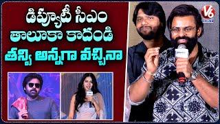 Sai Dharam Tej Hilarious Speech At Usha Parinayam Pre Release Event  V6Ent