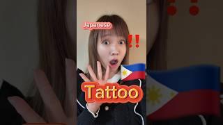 【Culture Shock】Japanese is shocked by Tattoos in the Philippines  #philippines #shorts