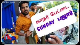 திருப்பூர் காதர் பேட்டைSUNDAY பஜார்TIRUPPUR RIDERVIEW OF திருப்பூர் #2@23