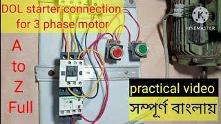 DOL starter connection for 3phase motor practical video  3 ফেজ মোটরের জন্য DOL স্টার্টার সংযোগ 