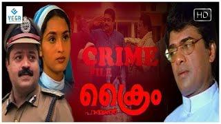 Crime File Malayalam Full Movie  Suresh Gopi Vijayaraghavan