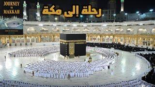 الإسلام  وجهه نظر الغرب كتاب رحلة الى مكة Journey to Makkah مراد هوفمان