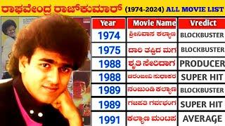 Raghavendra Rajkumar Hit And Flop All Movies List  Raghavendra Rajkumar All Movie Verdict