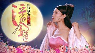 Full Movie Im Pan Jinlian  A Chinese Water Margin Story film HD