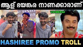 ഞാൻ ഒരു ഇൻവെർട്ടർ ആണേ  Troll Video  Hashir Vaazha Movie Troll  Ubaid Ibrahim