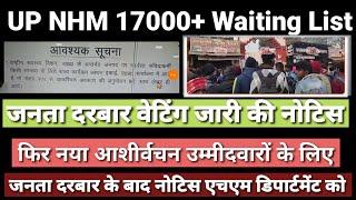 UP NHM  Waiting list Anm Staff Nurse Lt Pharma  17000+ Waiting Notice Update  NHM Update